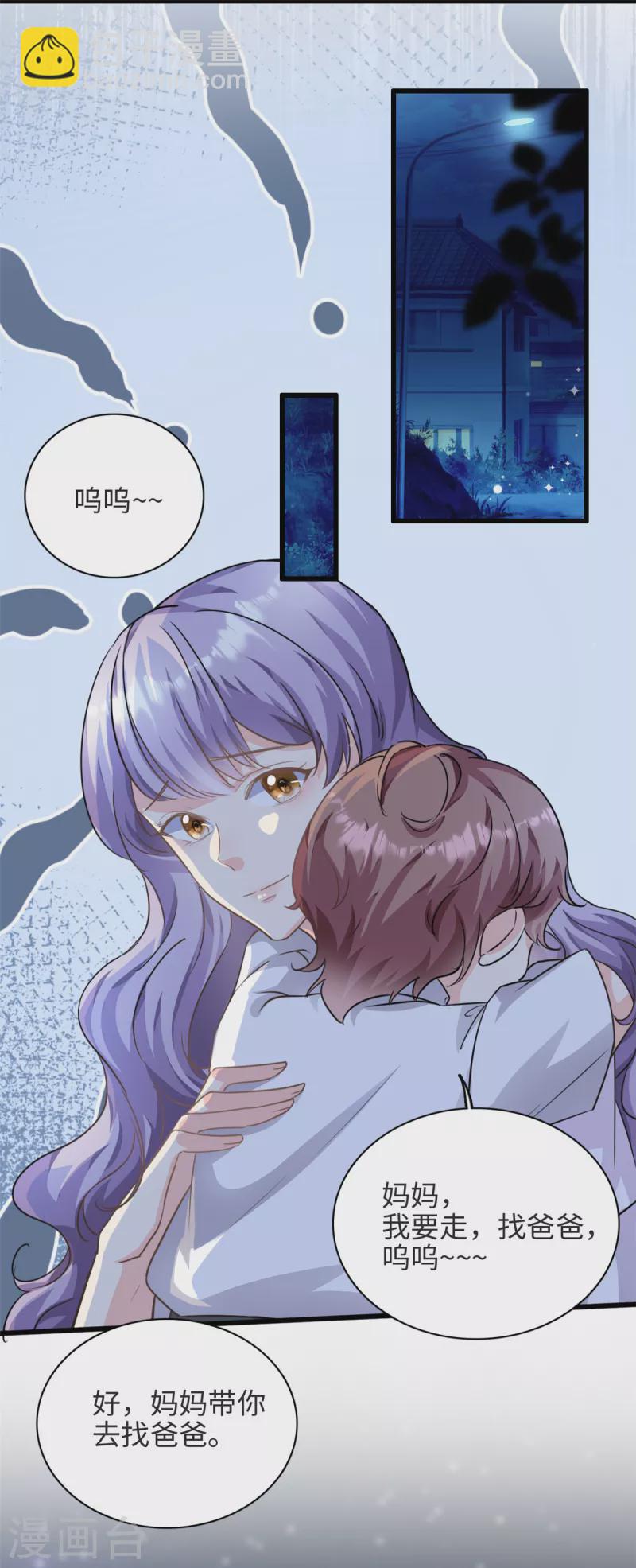 第36话 &hellip;你在干嘛？！-第37话