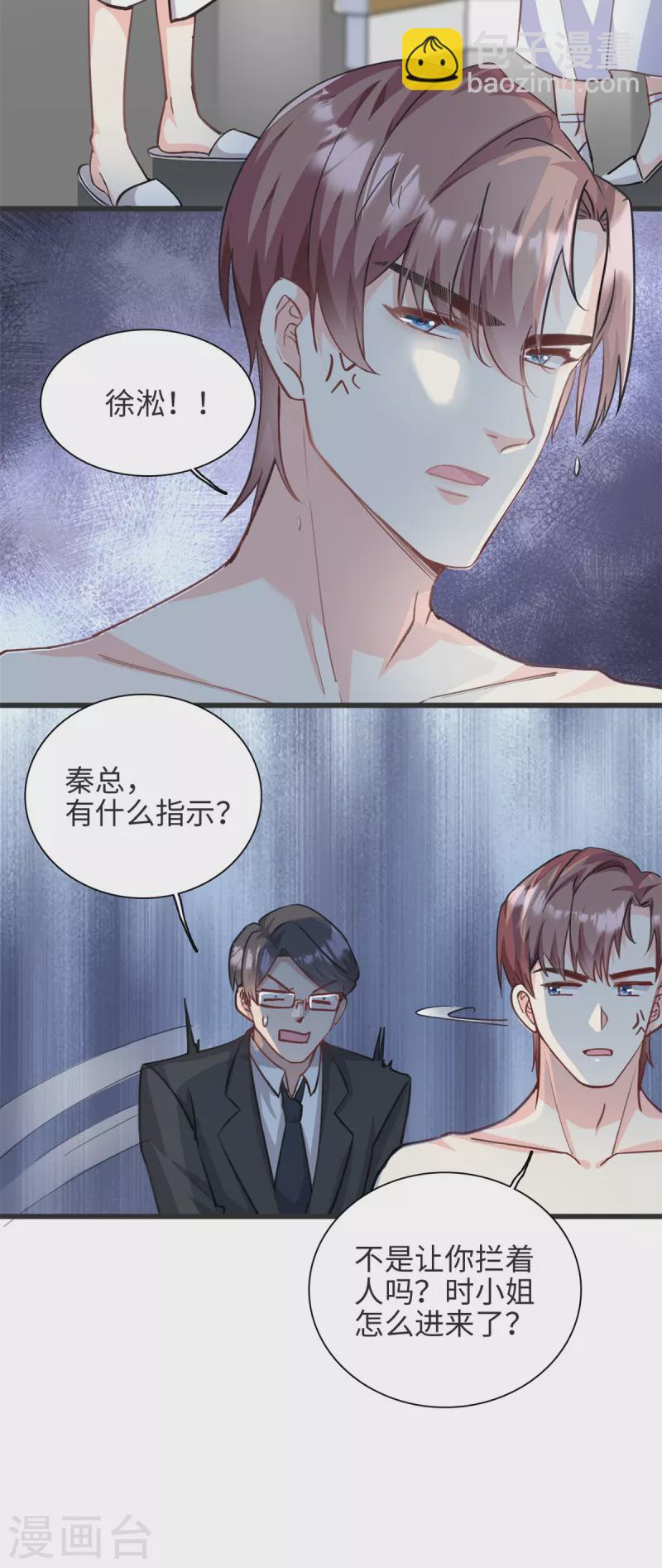 第36话 &hellip;你在干嘛？！-第37话