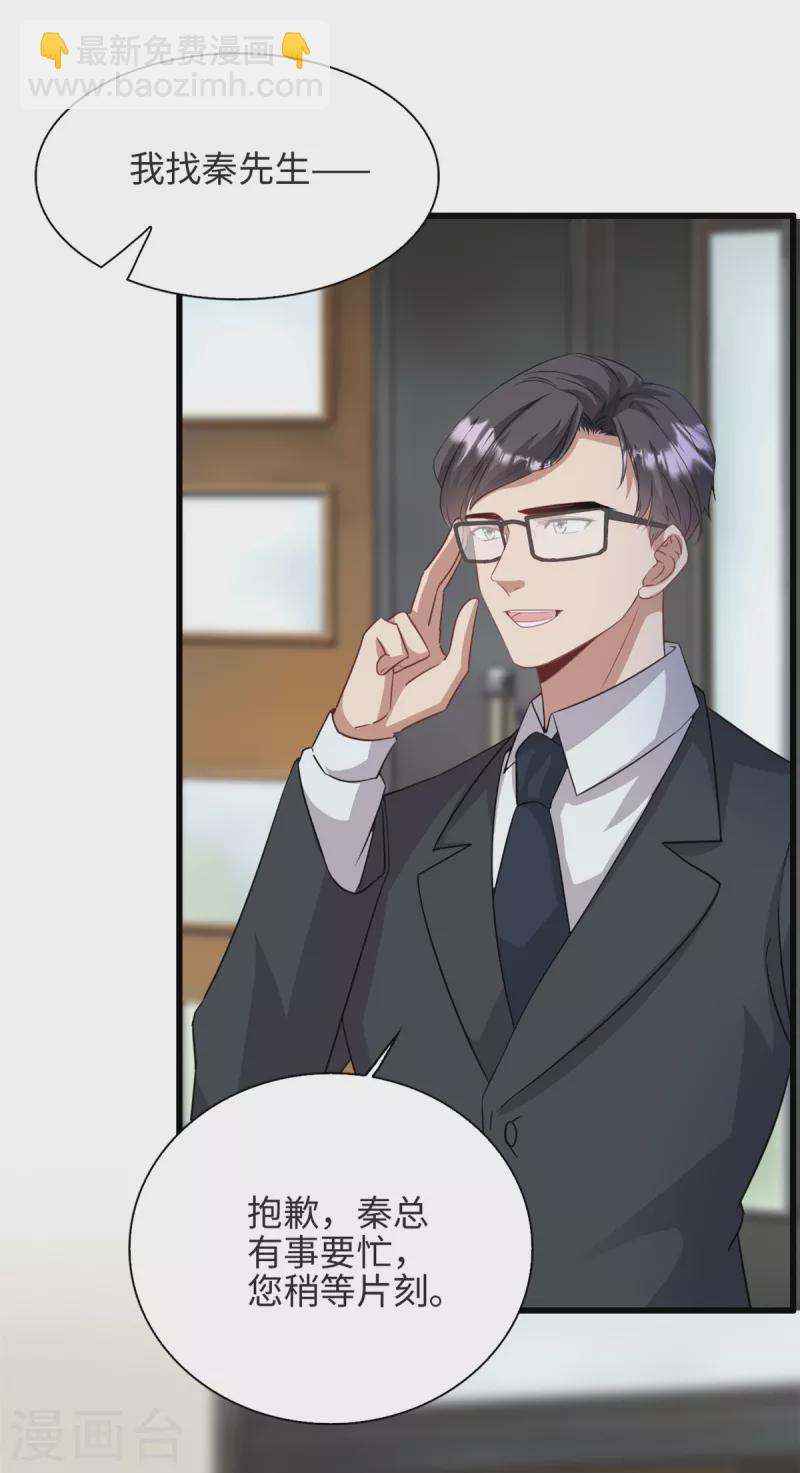 第36话 &hellip;你在干嘛？！-第37话