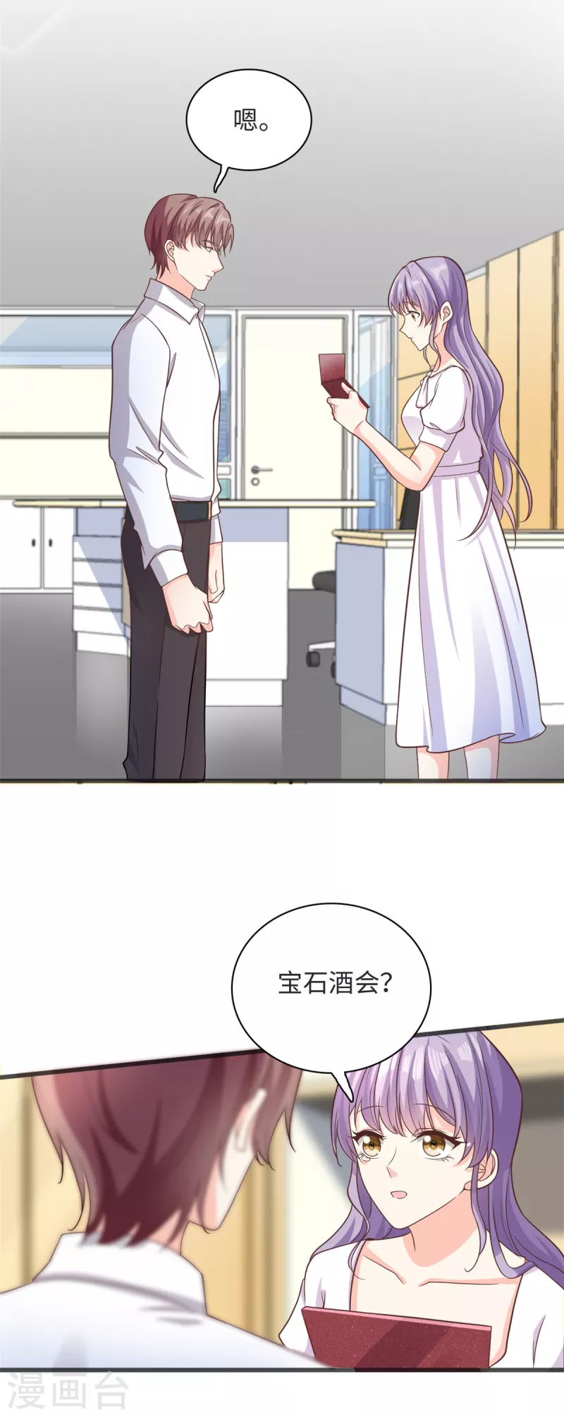 第38话 我不想见到他-第39话