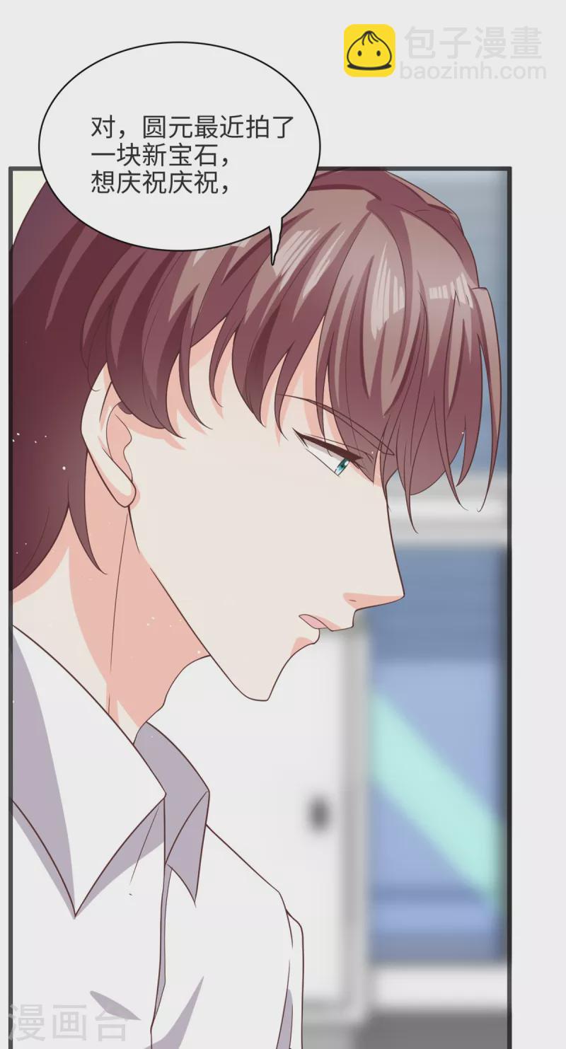 第38话 我不想见到他-第39话