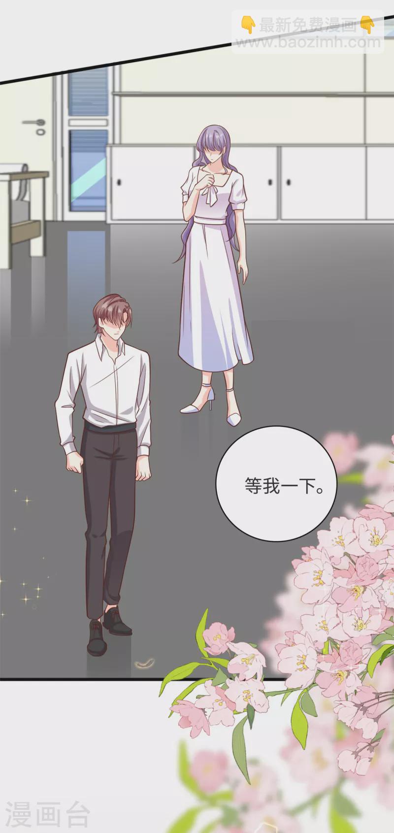 第38话 我不想见到他-第39话