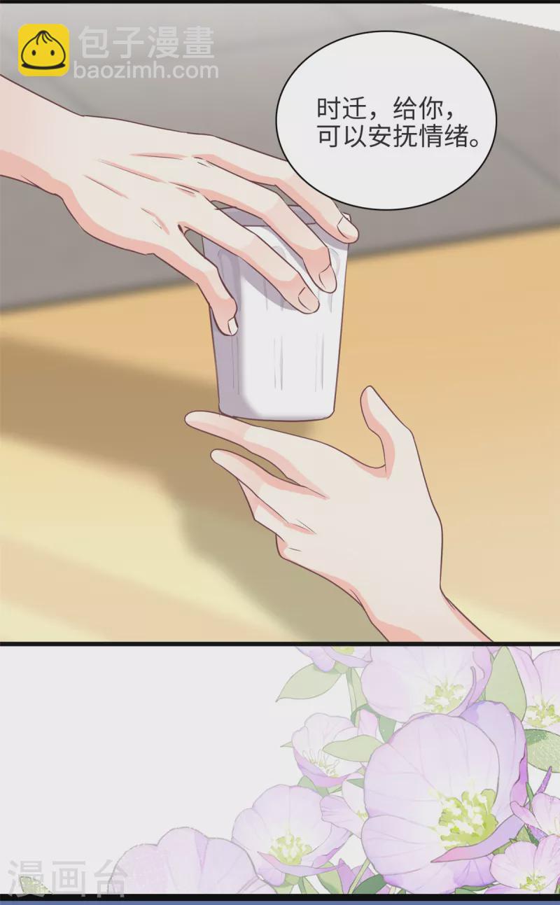 第38话 我不想见到他-第39话