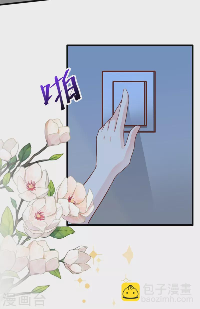 第38话 我不想见到他-第39话