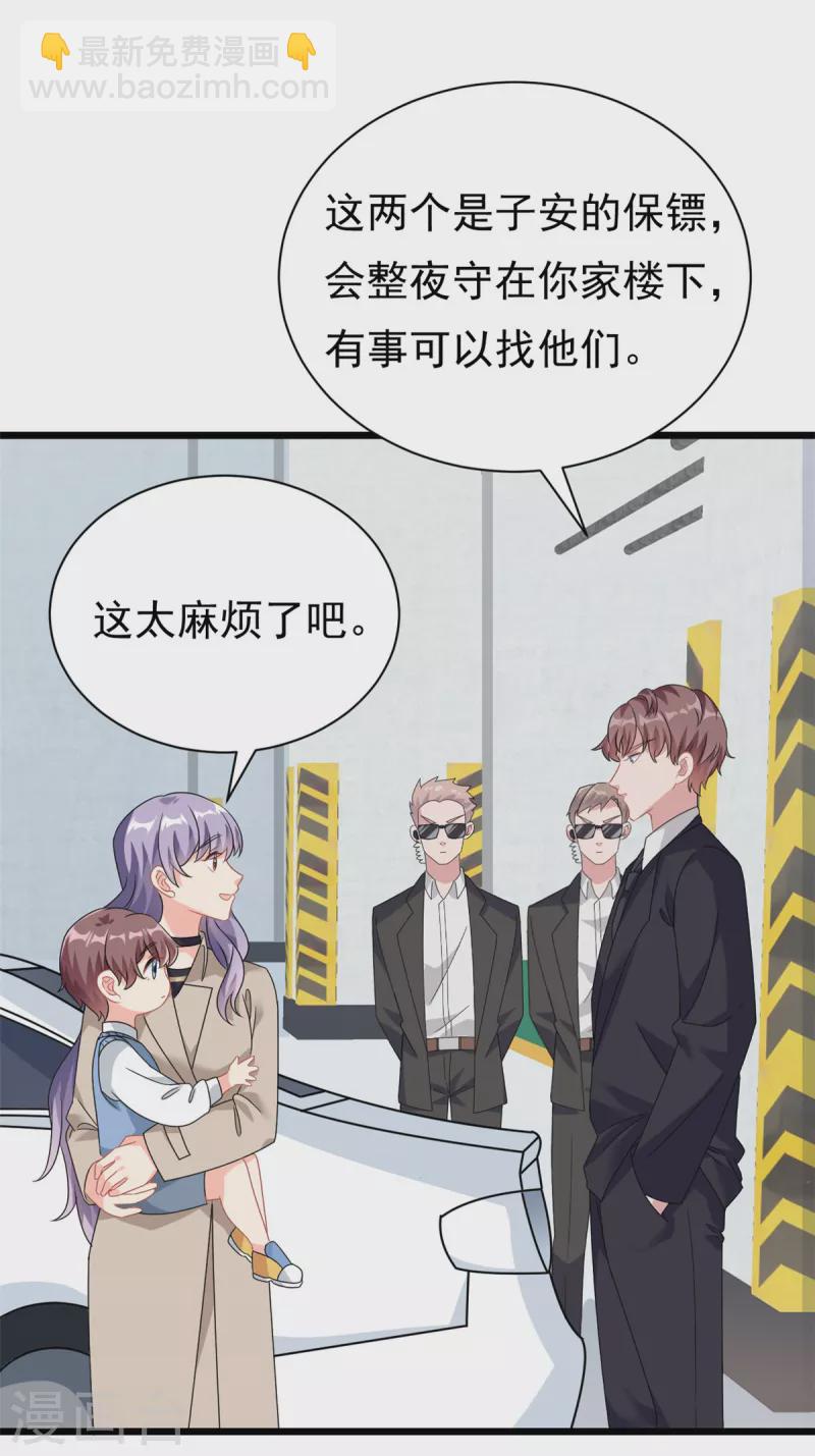 第4话 有了娘就不要爹-第5话