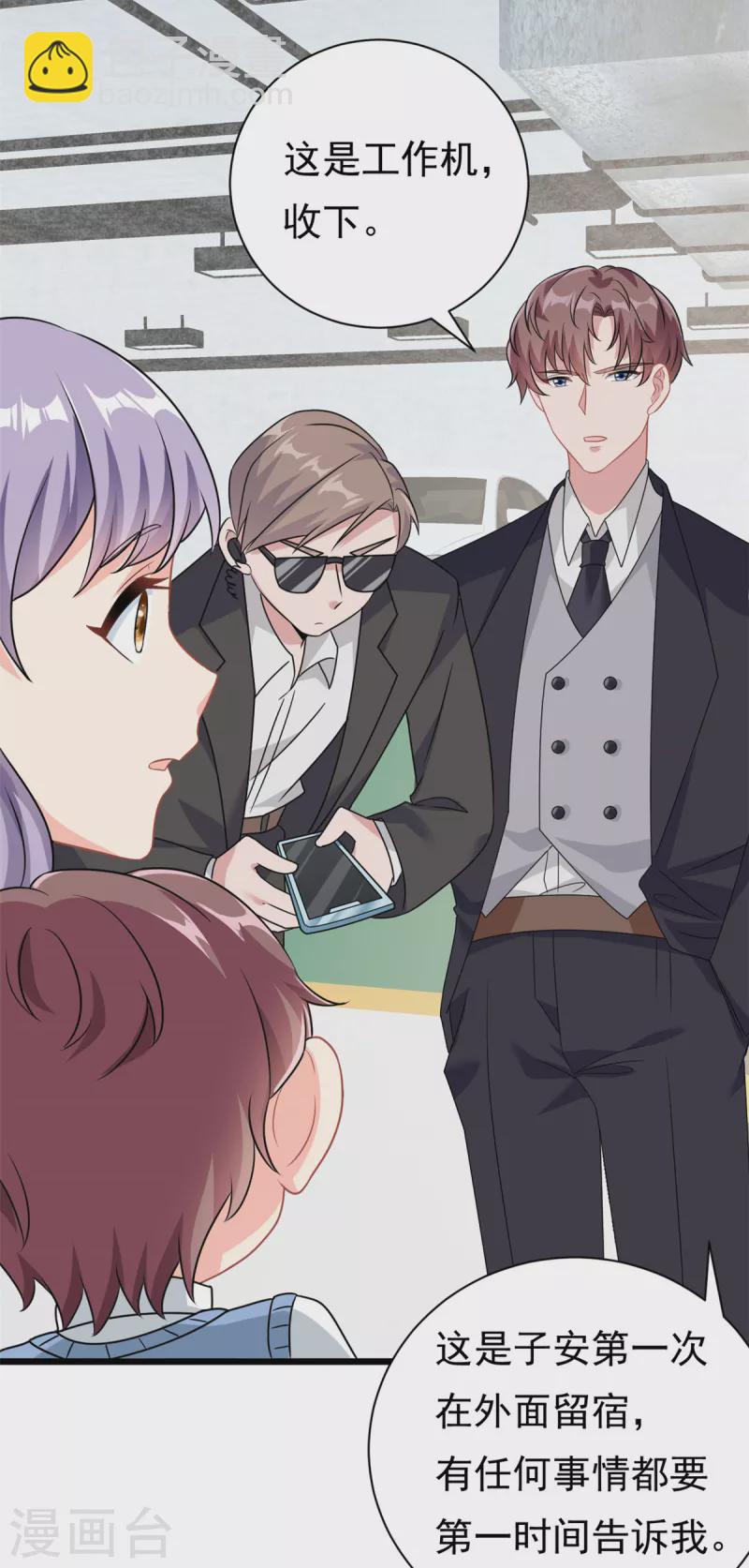 第4话 有了娘就不要爹-第5话