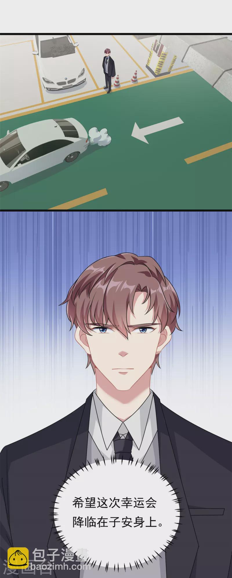 第4话 有了娘就不要爹-第5话