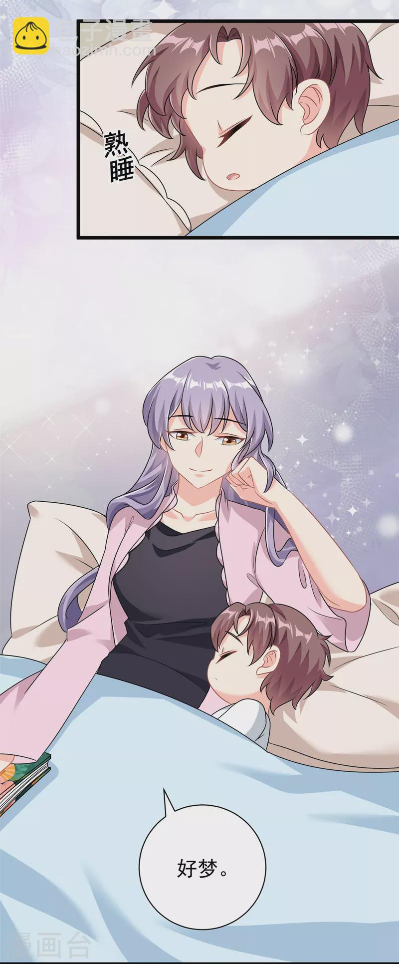 第4话 有了娘就不要爹-第5话