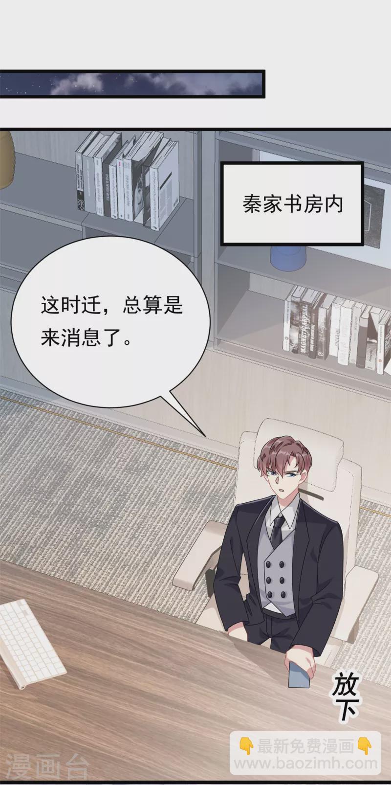 第4话 有了娘就不要爹-第5话