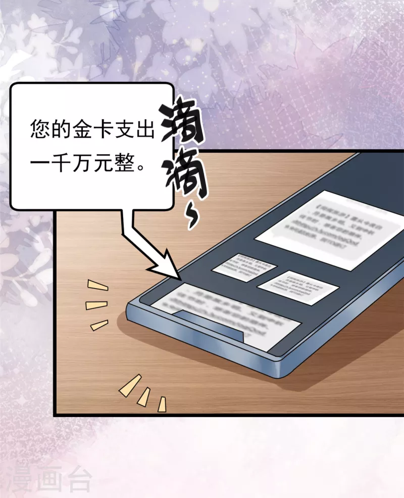 第4话 有了娘就不要爹-第5话