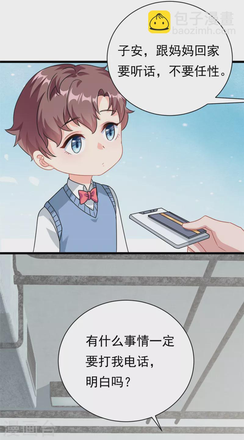 第4话 有了娘就不要爹-第5话