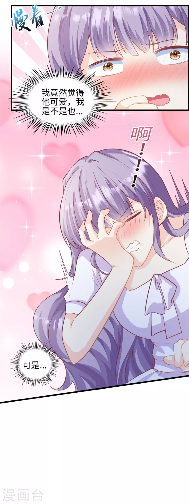 第40话 我可以追你吗-第41话