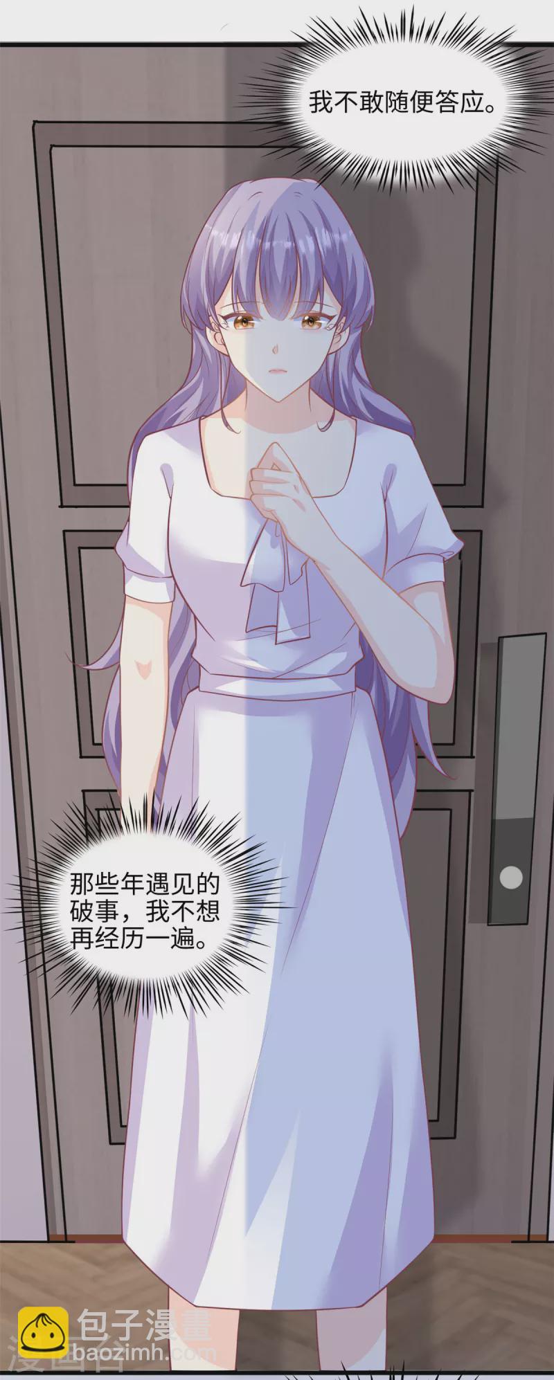 第40话 我可以追你吗-第41话