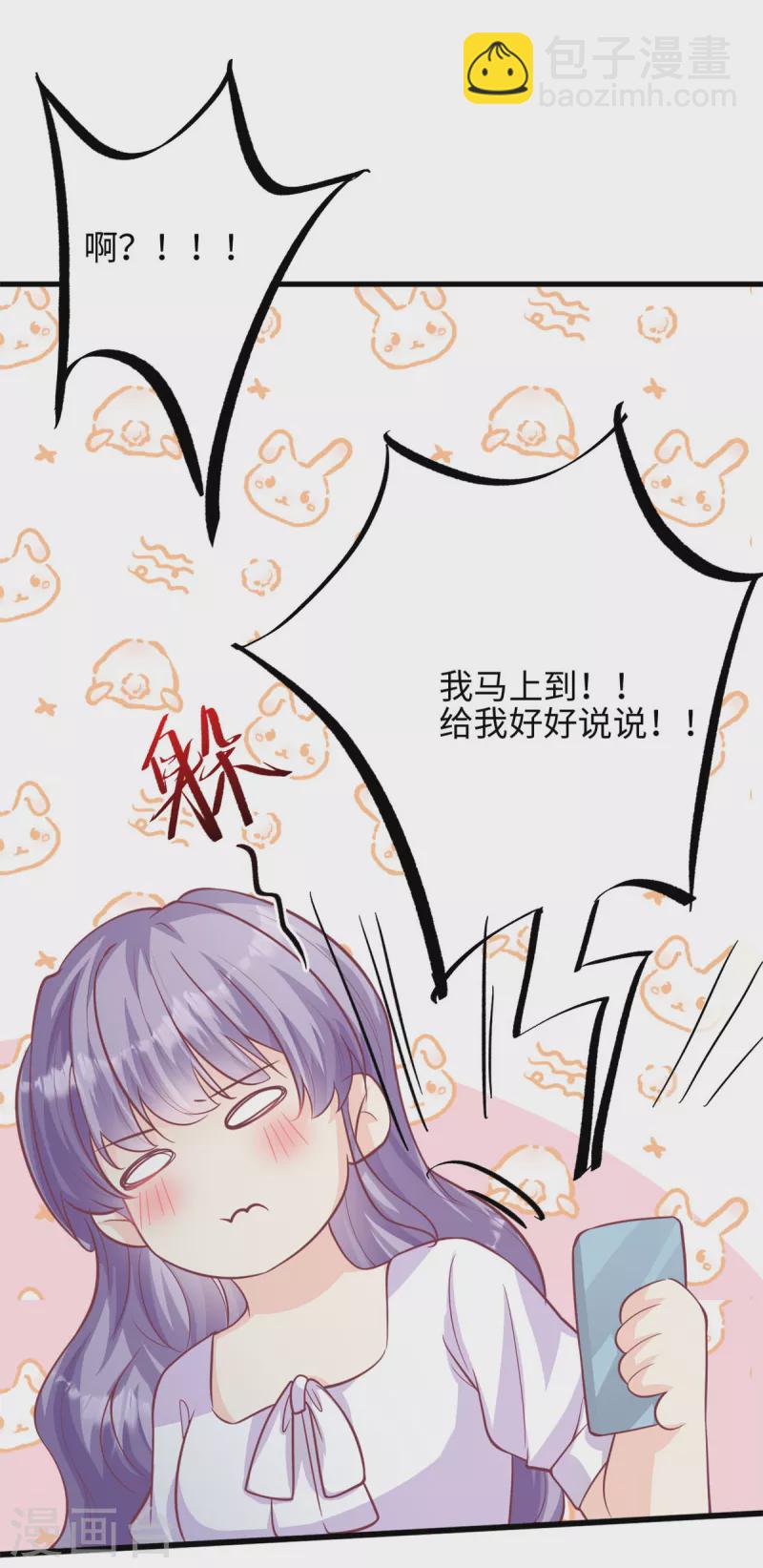 第40话 我可以追你吗-第41话