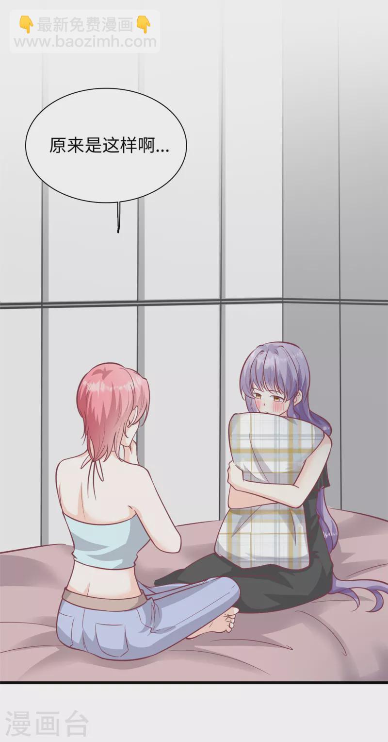 第40话 我可以追你吗-第41话