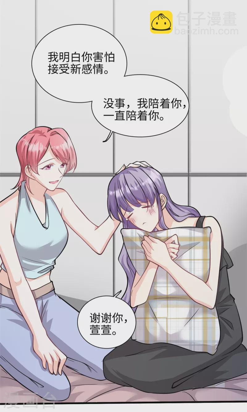 第40话 我可以追你吗-第41话