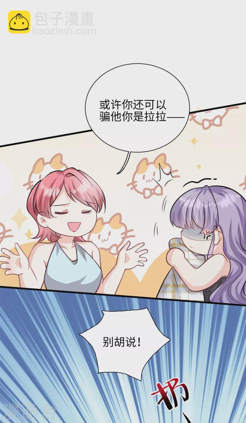 第40话 我可以追你吗-第41话