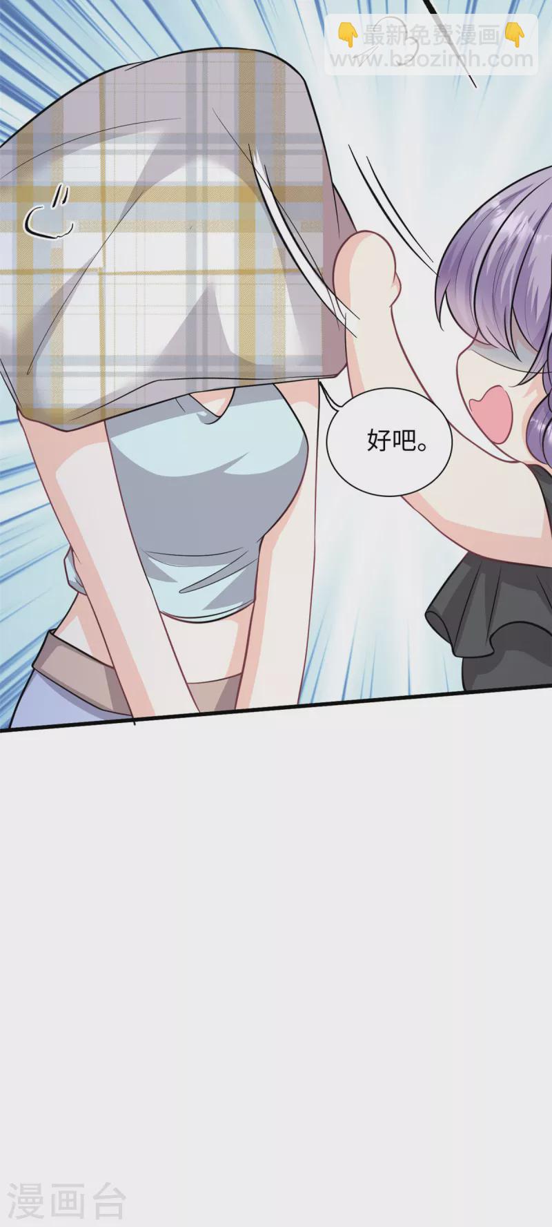 第40话 我可以追你吗-第41话