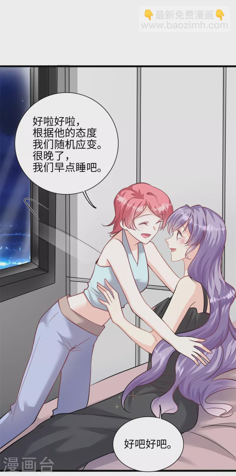 第40话 我可以追你吗-第41话