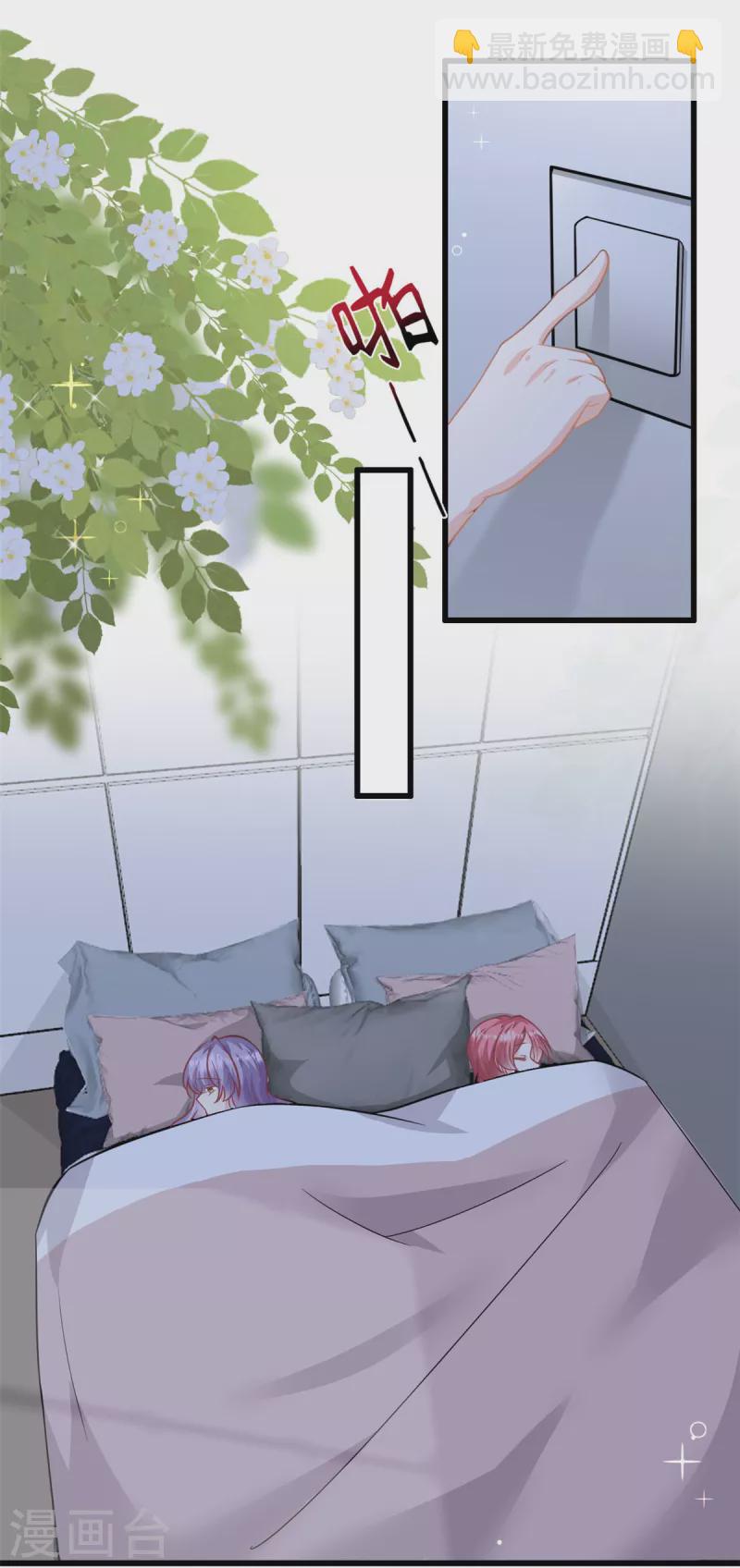 第40话 我可以追你吗-第41话