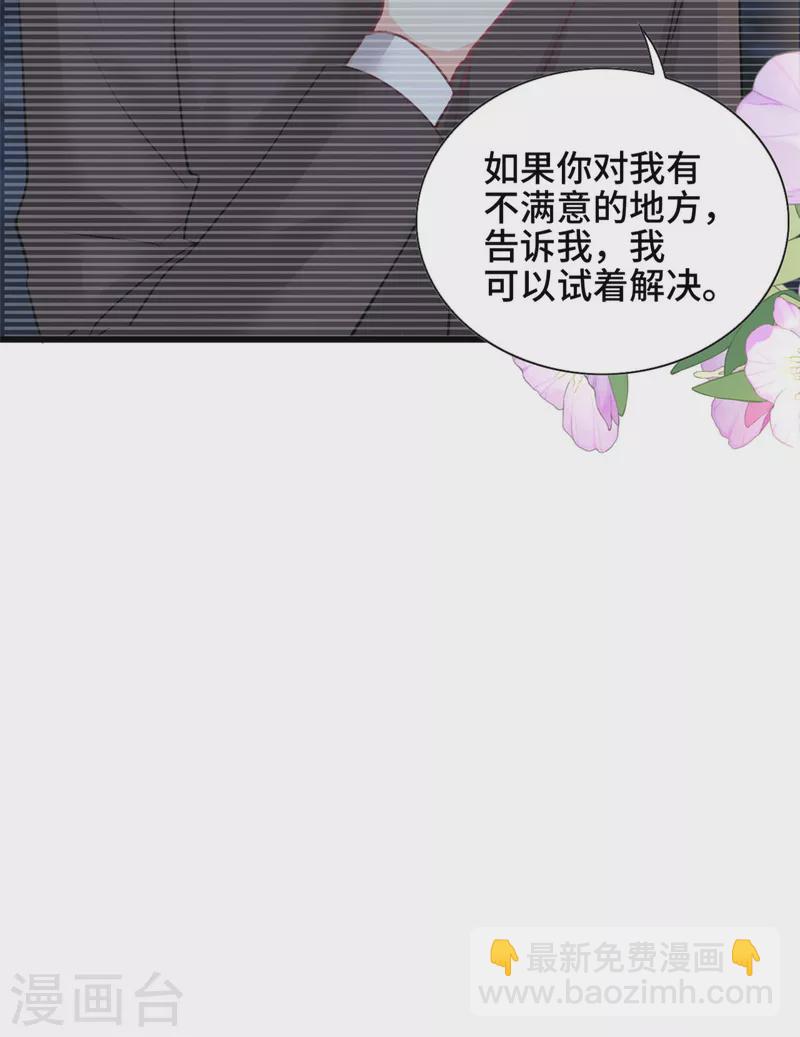 第40话 我可以追你吗-第41话