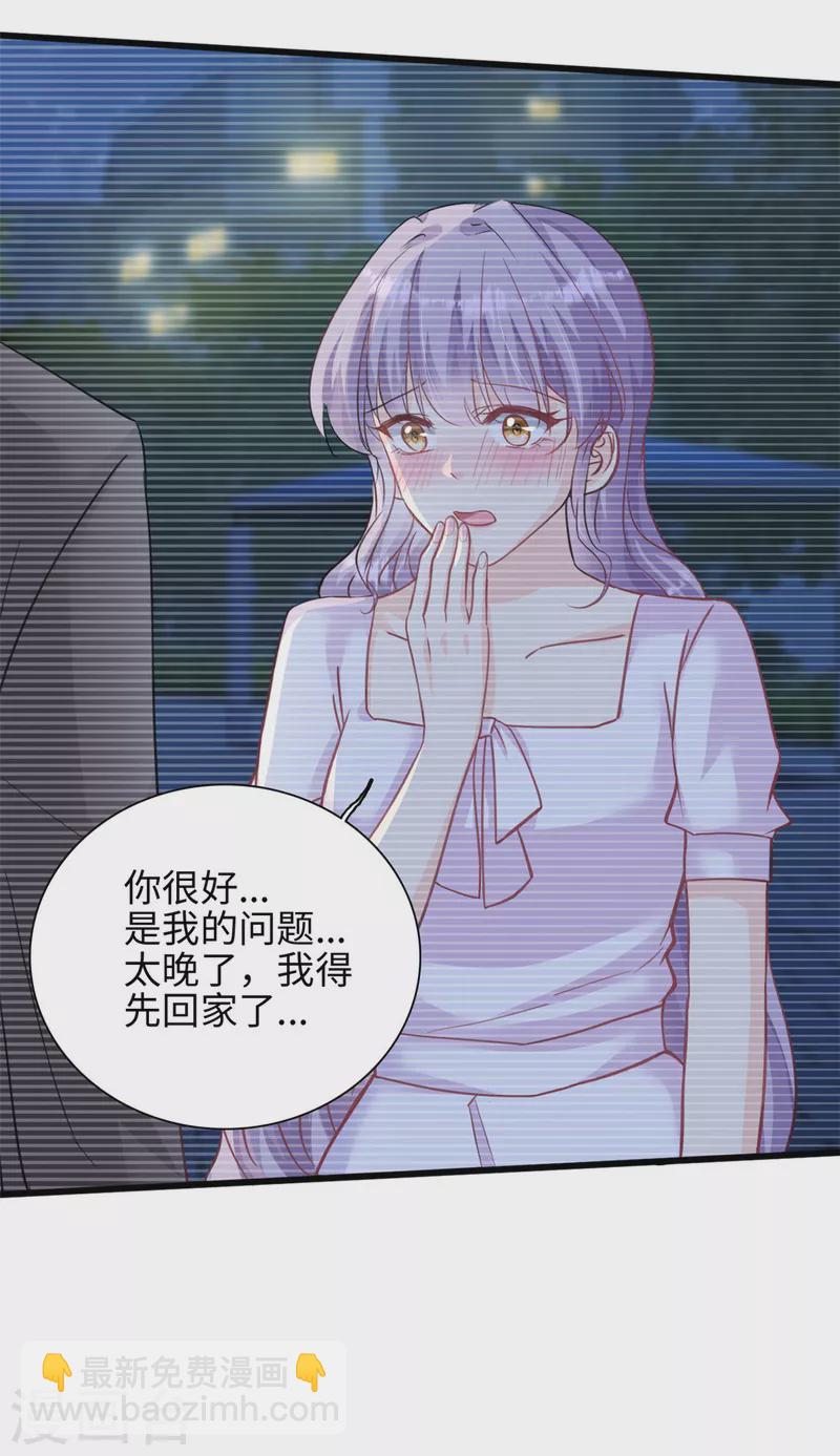 第40话 我可以追你吗-第41话