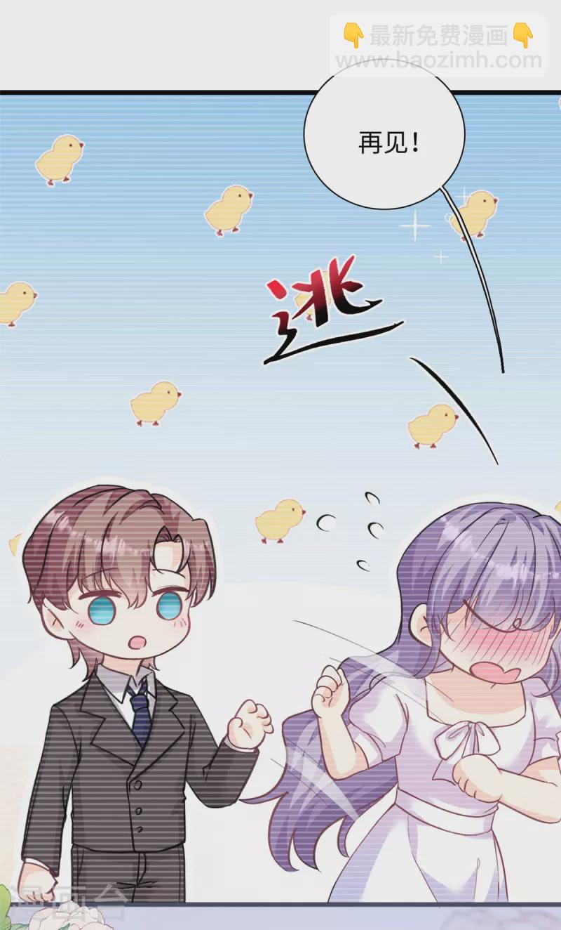 第40话 我可以追你吗-第41话