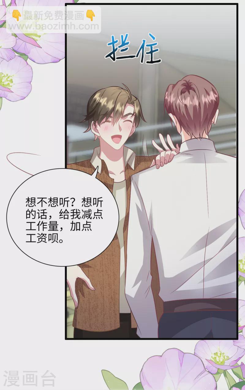 第42话 苟富贵勿相忘啊-第43话