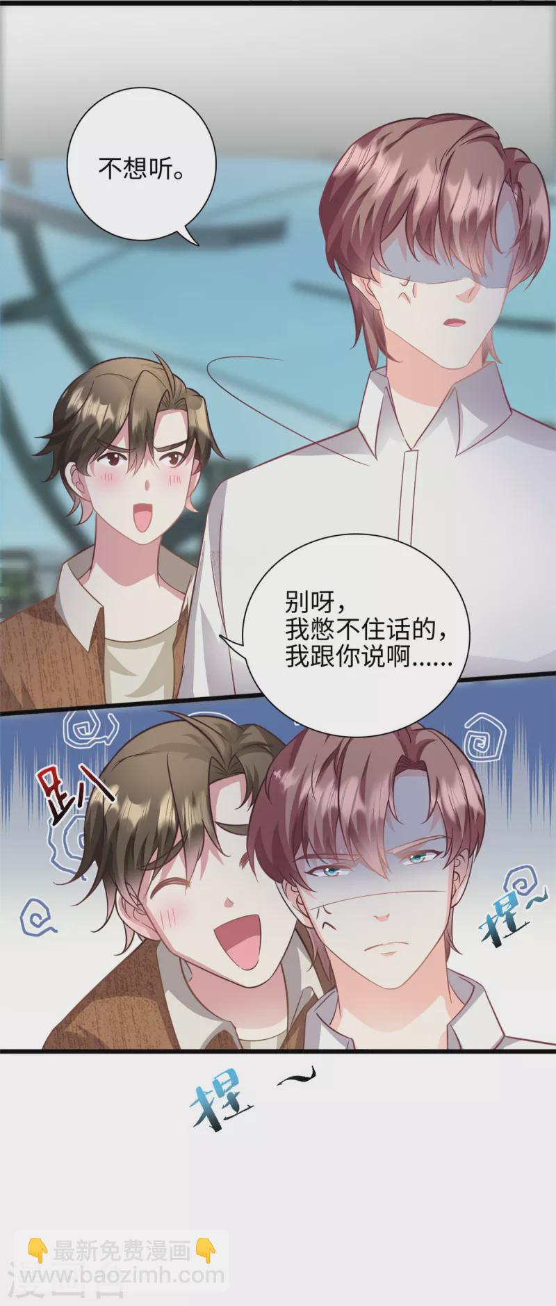 第42话 苟富贵勿相忘啊-第43话