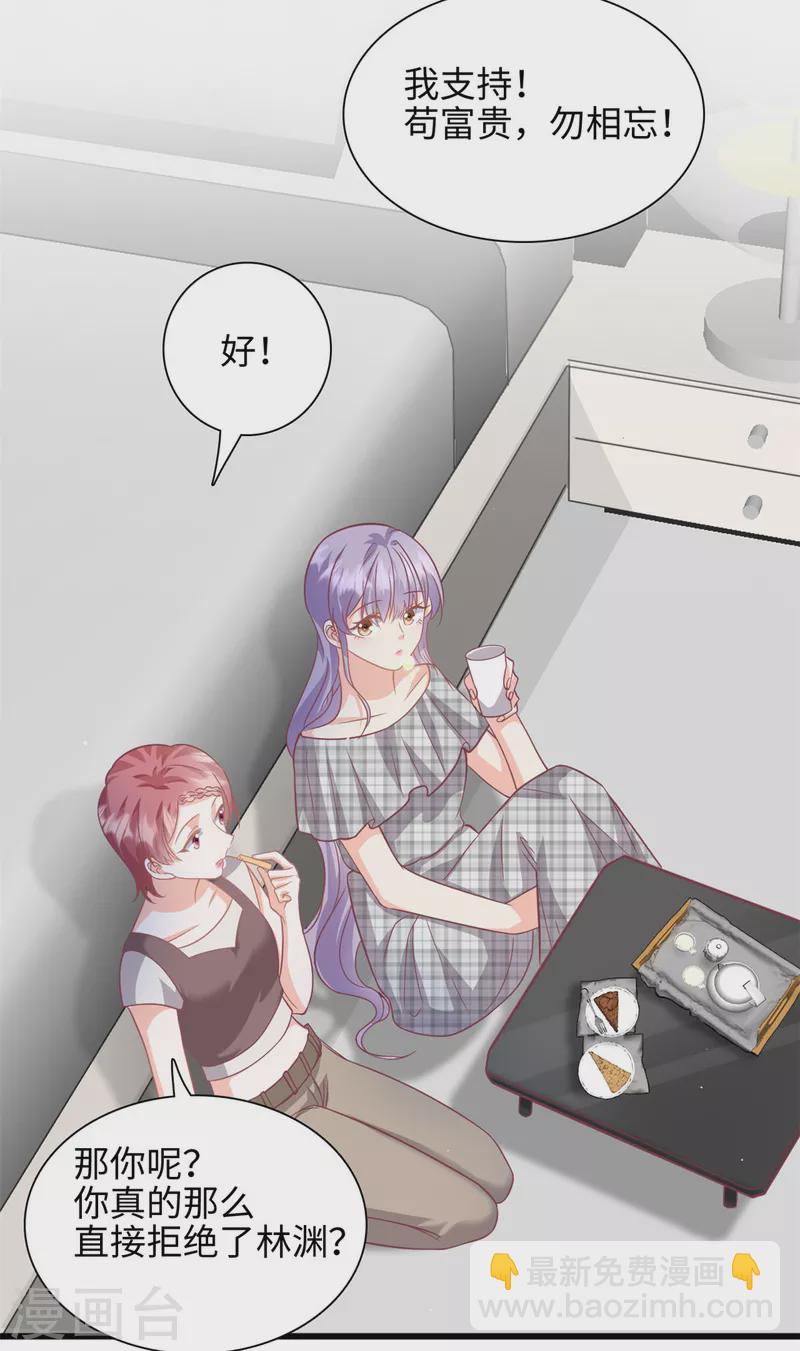 第42话 苟富贵勿相忘啊-第43话