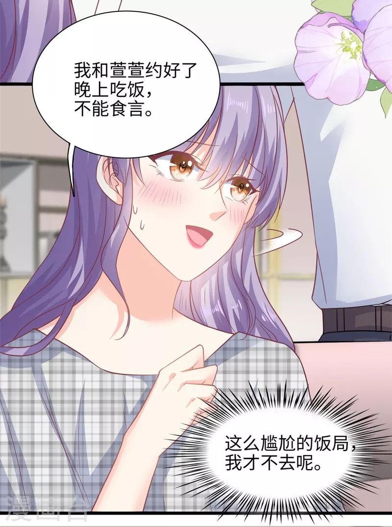 第42话 苟富贵勿相忘啊-第43话