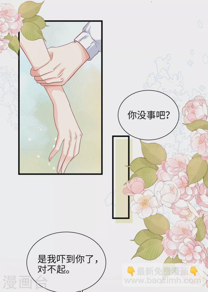 第44话 跌入池塘-第45话