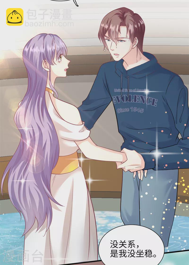 第44话 跌入池塘-第45话