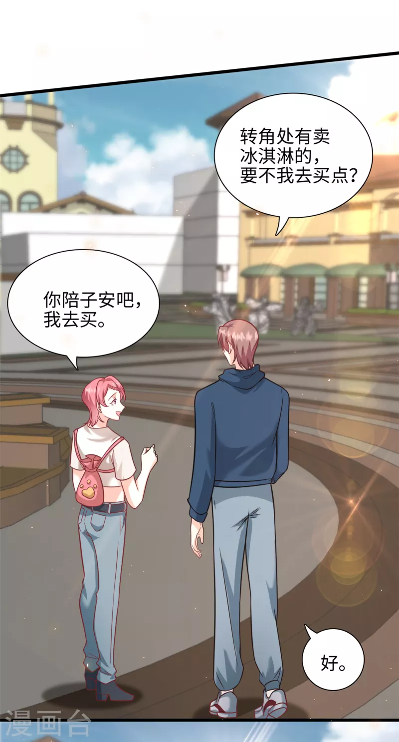 第44话 跌入池塘-第45话