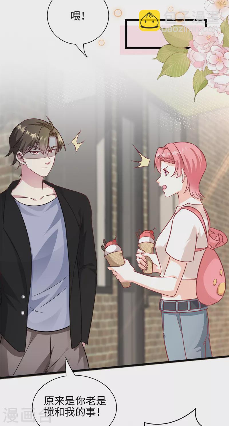 第44话 跌入池塘-第45话