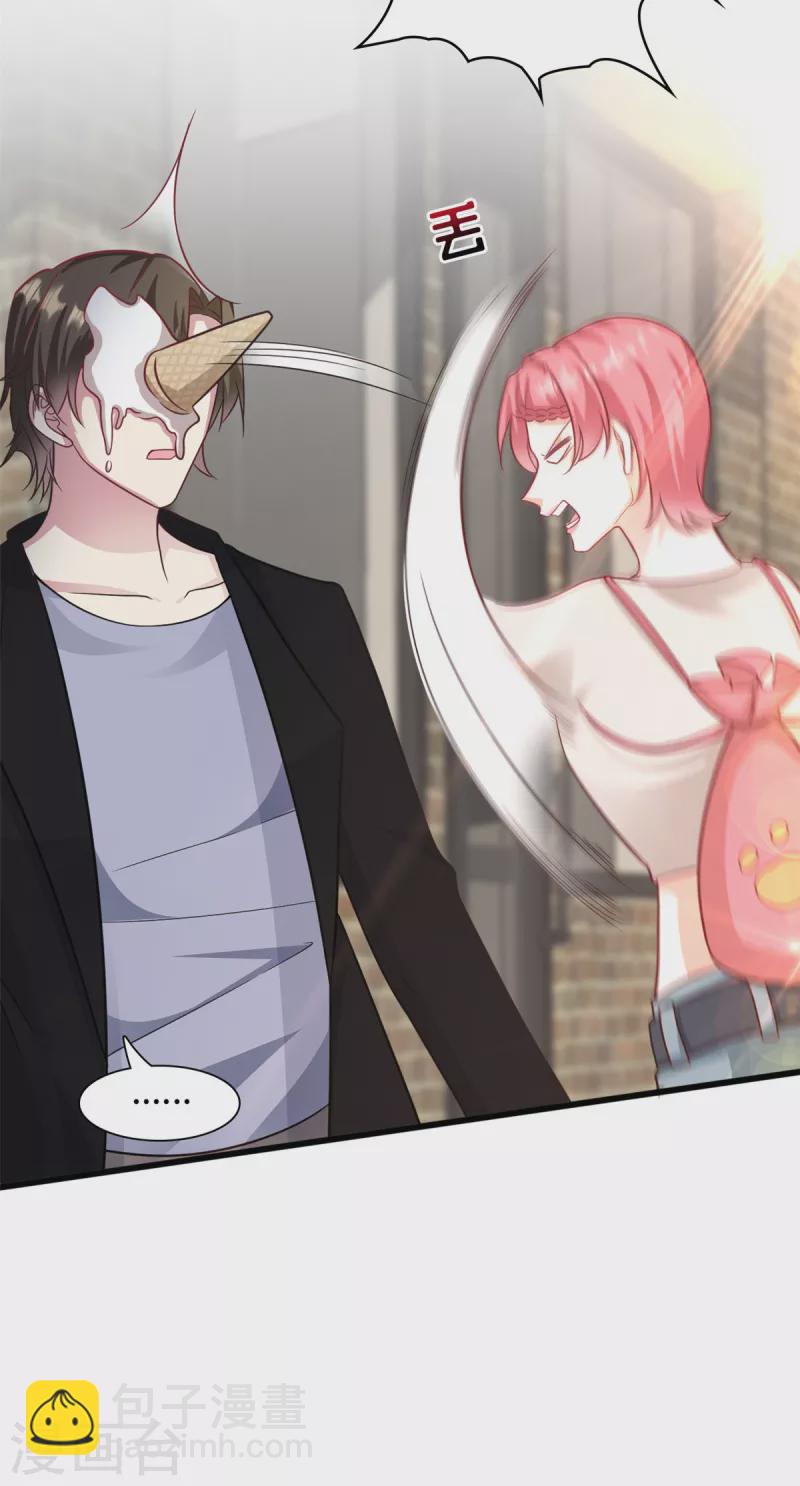 第44话 跌入池塘-第45话