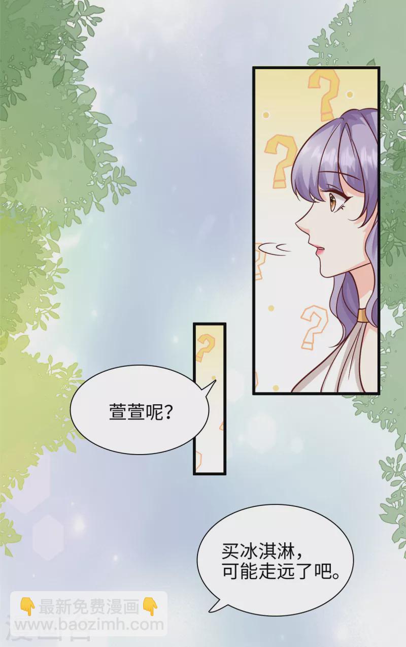 第44话 跌入池塘-第45话