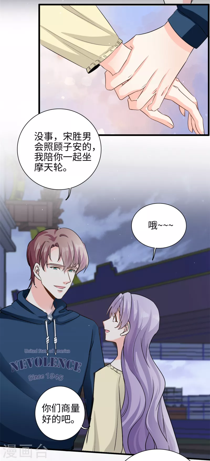 第46话 愿意做我女朋友吗？14