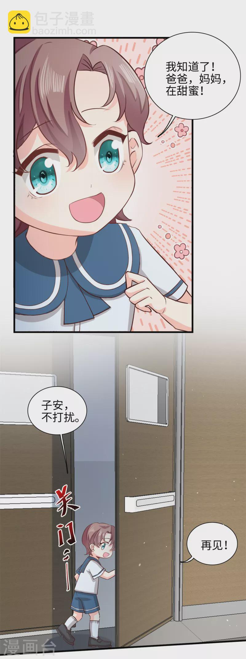 第46话 愿意做我女朋友吗？-第47话