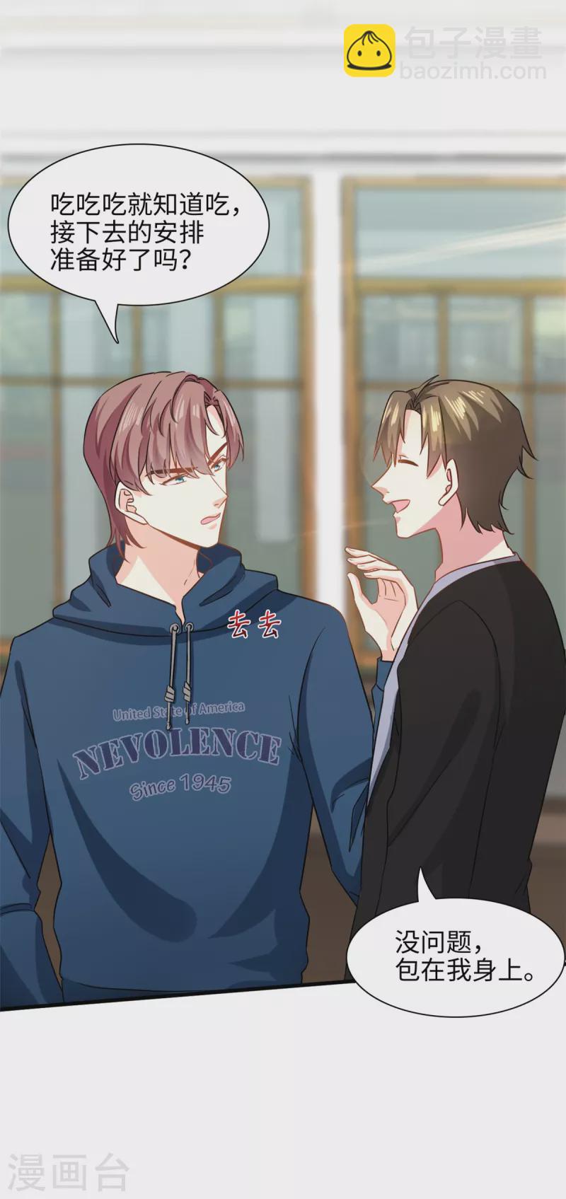 第46话 愿意做我女朋友吗？-第47话