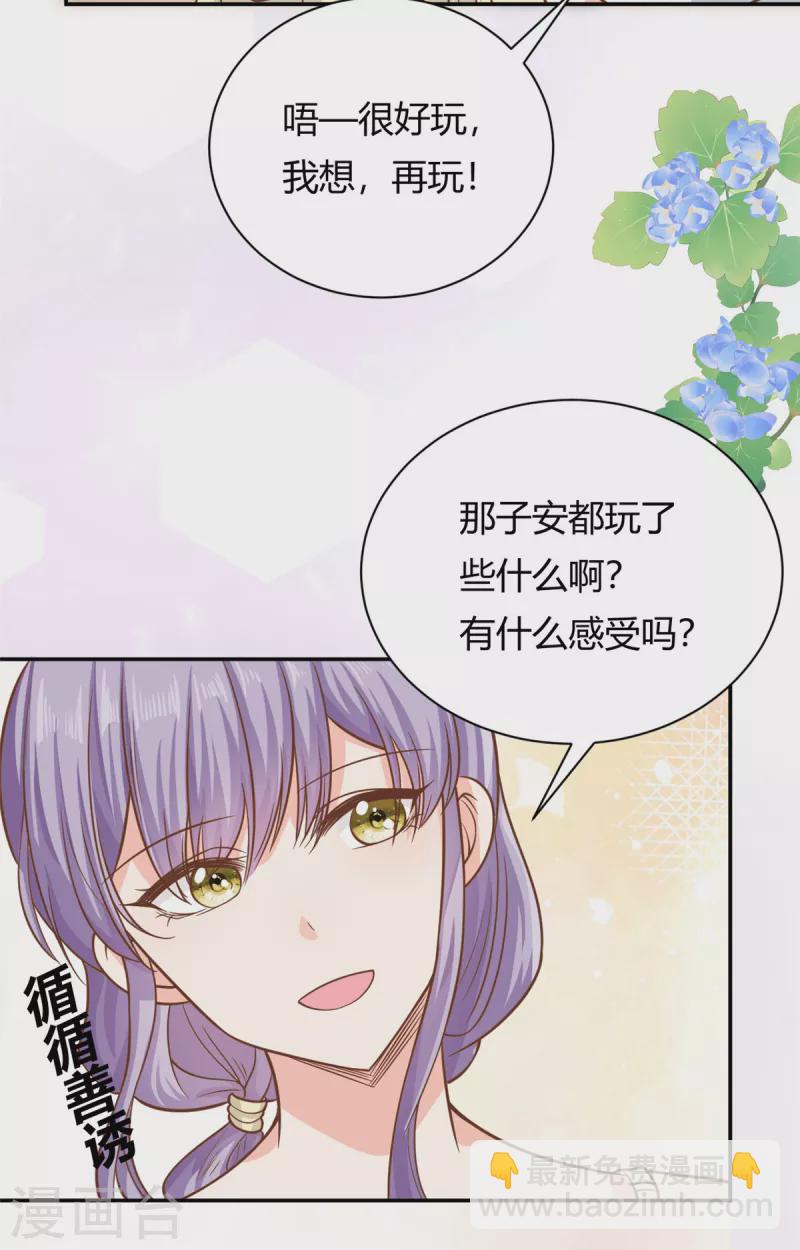 第48话 快乐疗法-第49话