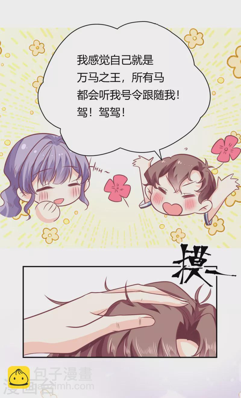 第48话 快乐疗法-第49话