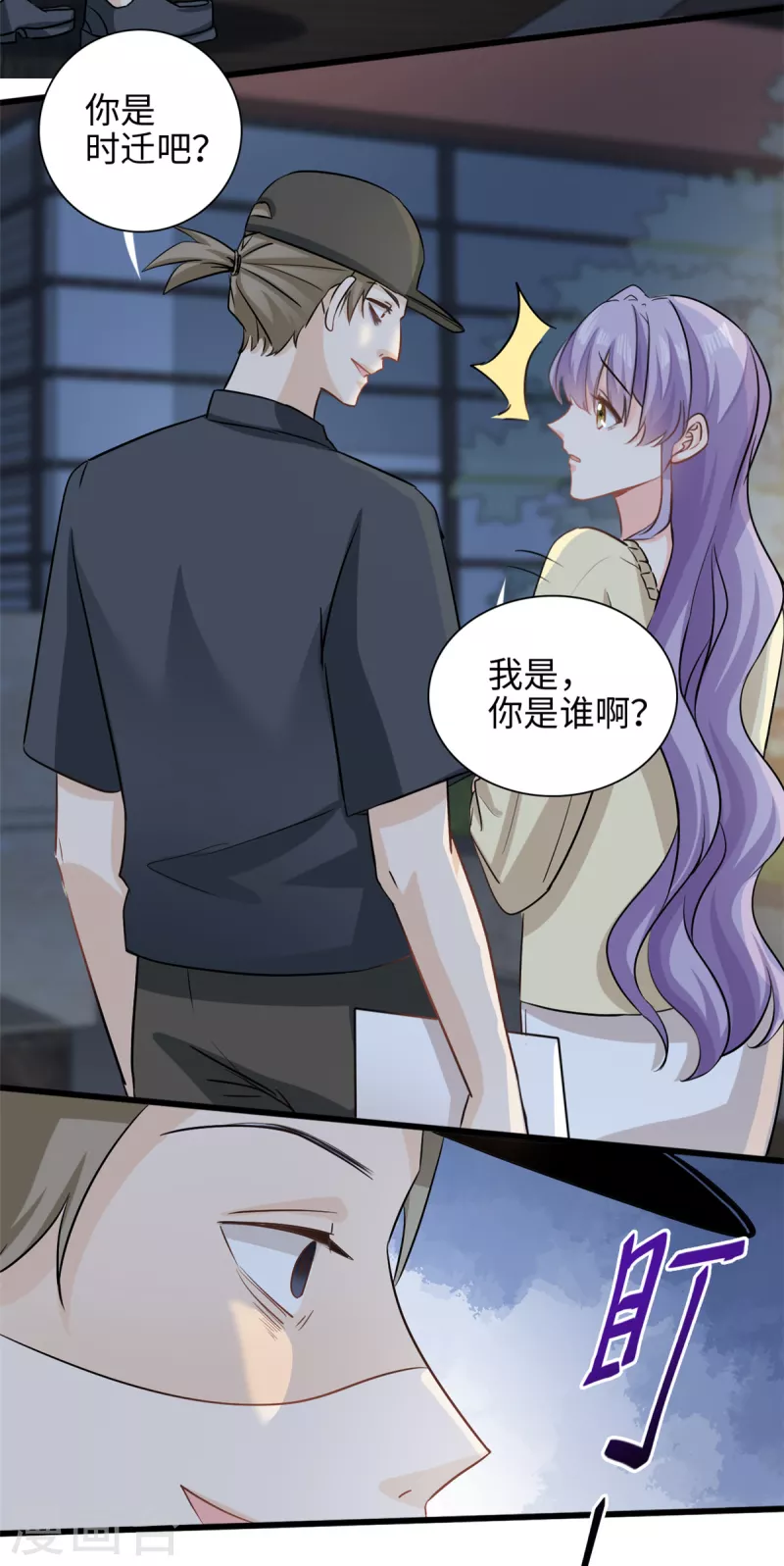 第48话 快乐疗法-第49话