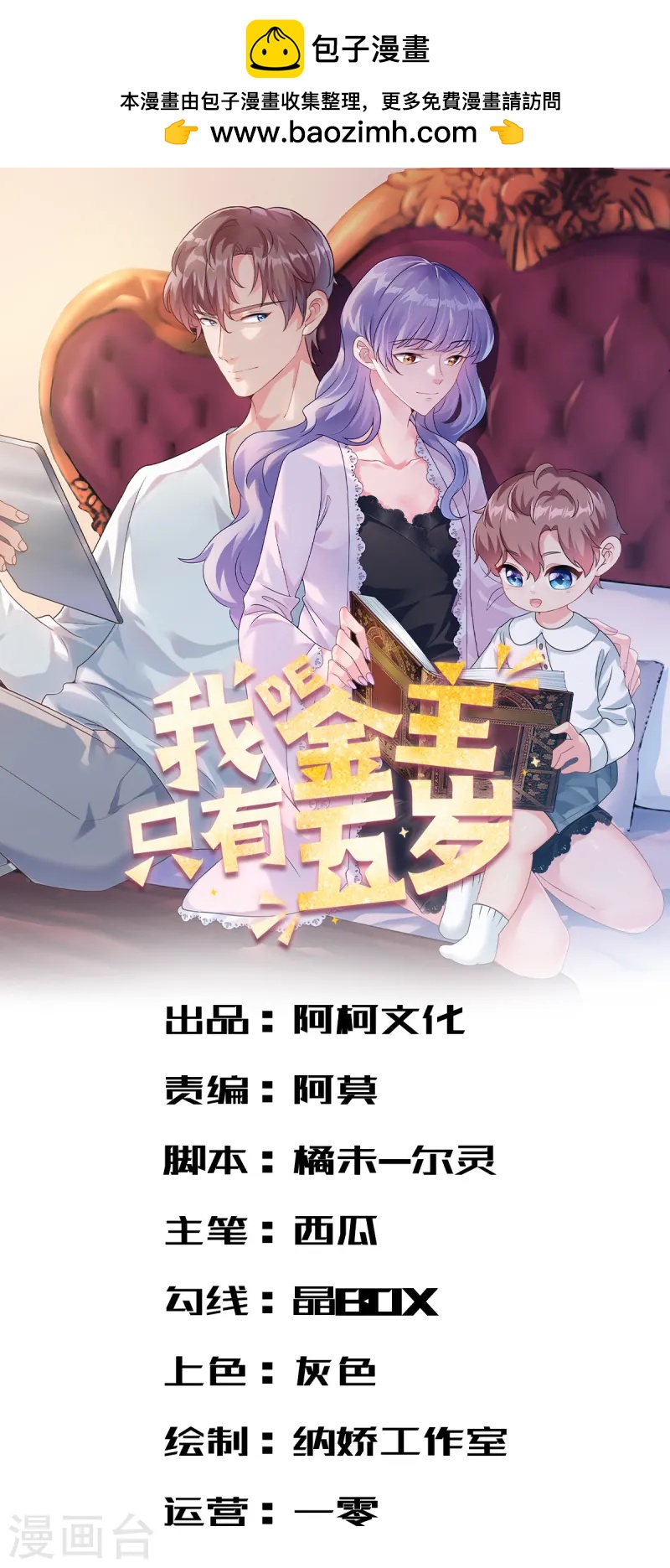 第51话 到底想要做什么？-第53话