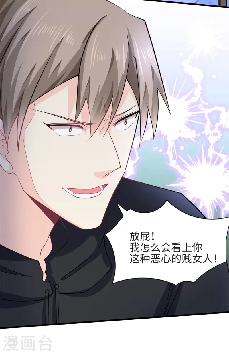 第51话 到底想要做什么？-第53话