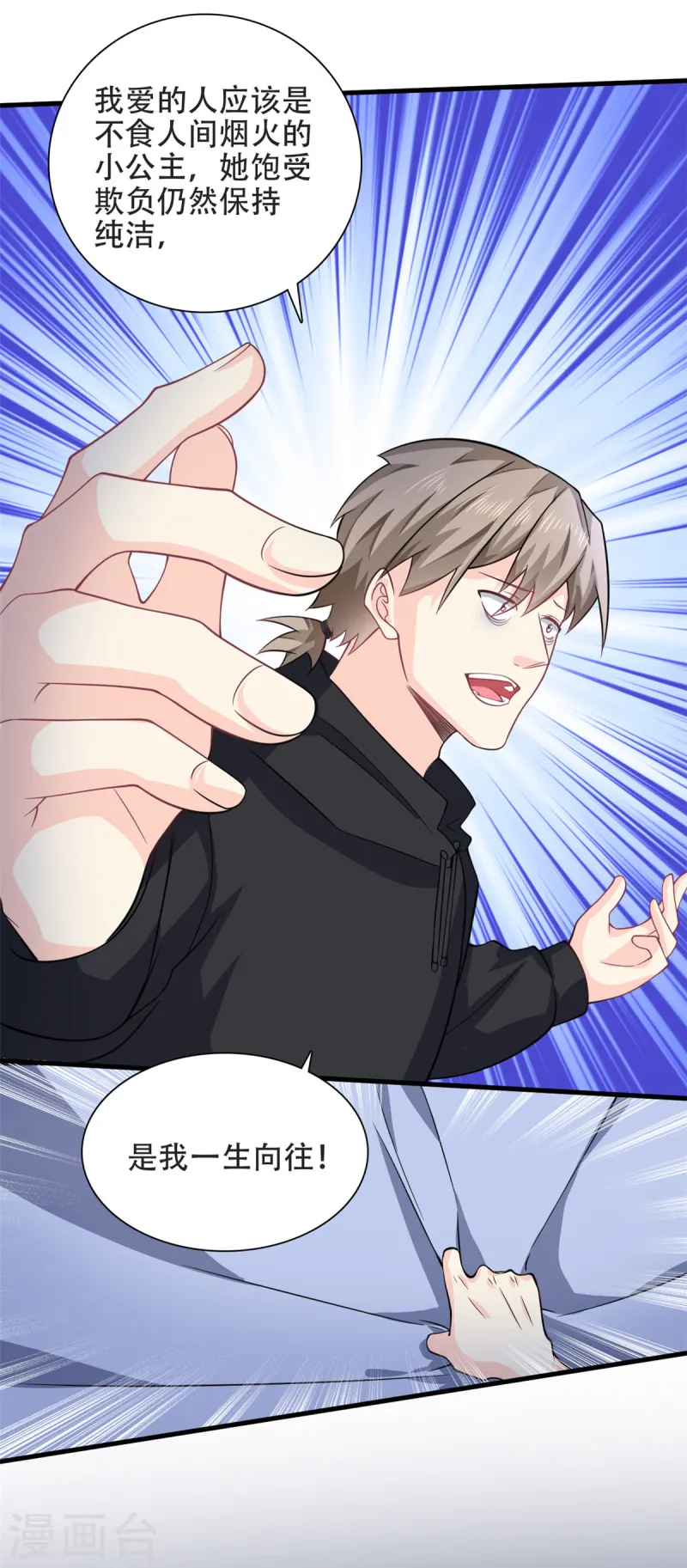 第51话 到底想要做什么？-第53话