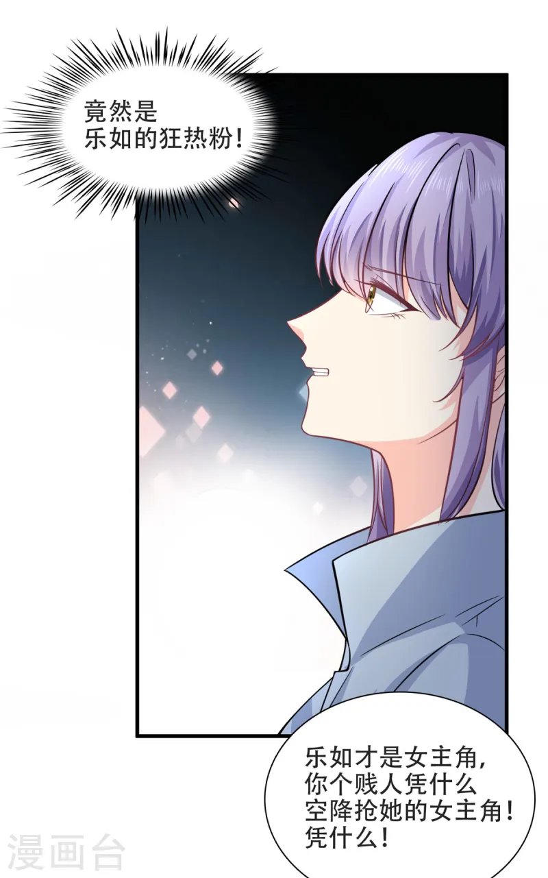 第51话 到底想要做什么？-第53话