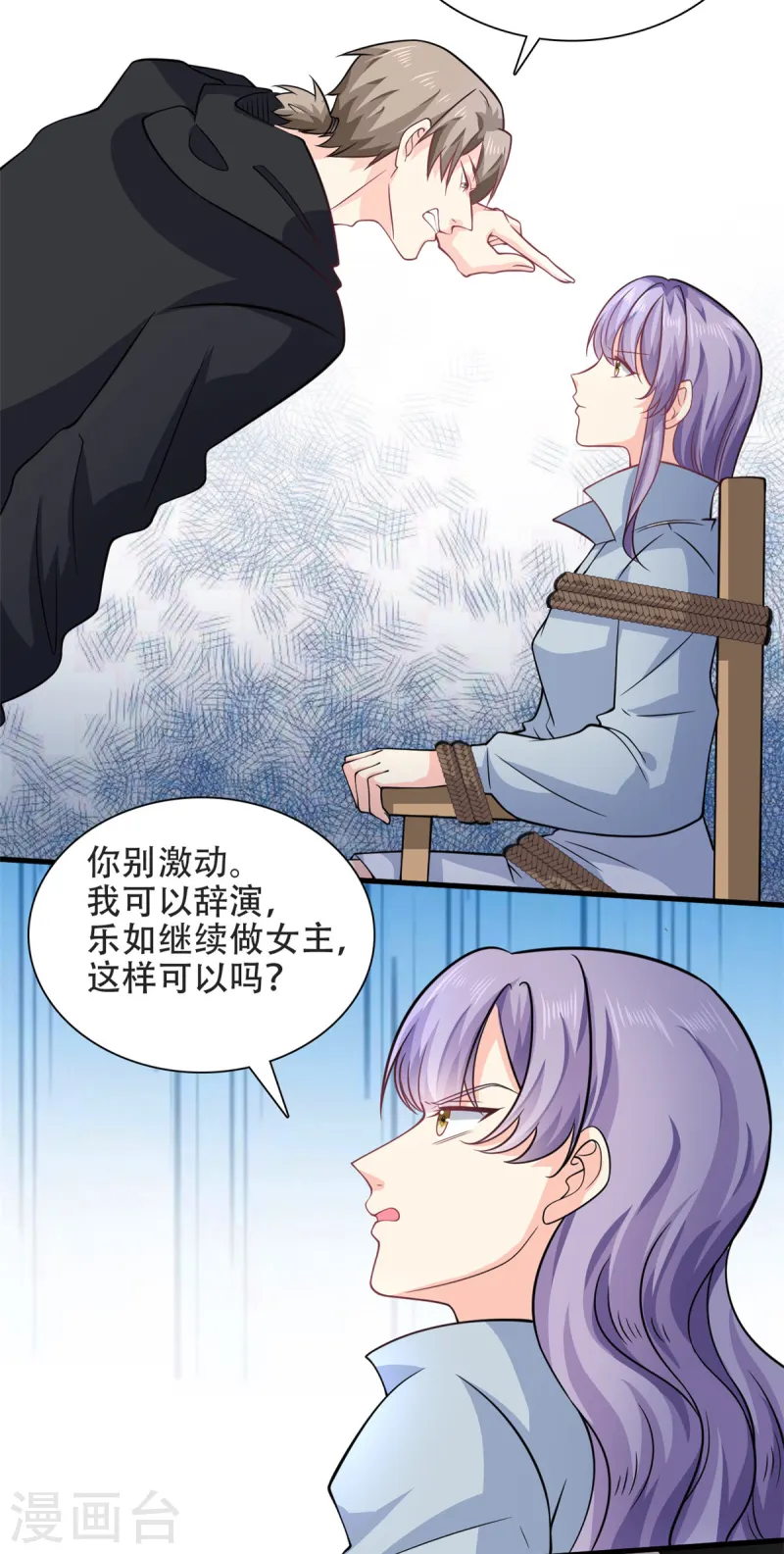 第51话 到底想要做什么？-第53话