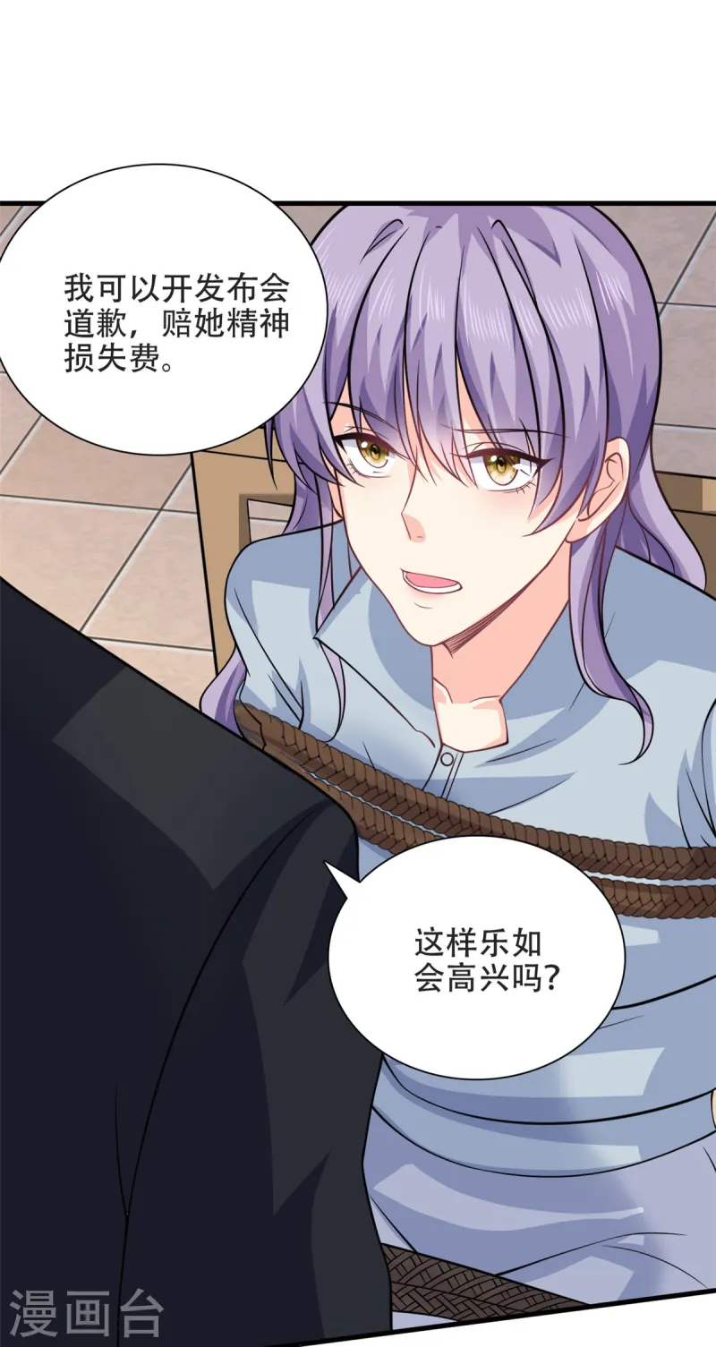 第51话 到底想要做什么？-第53话