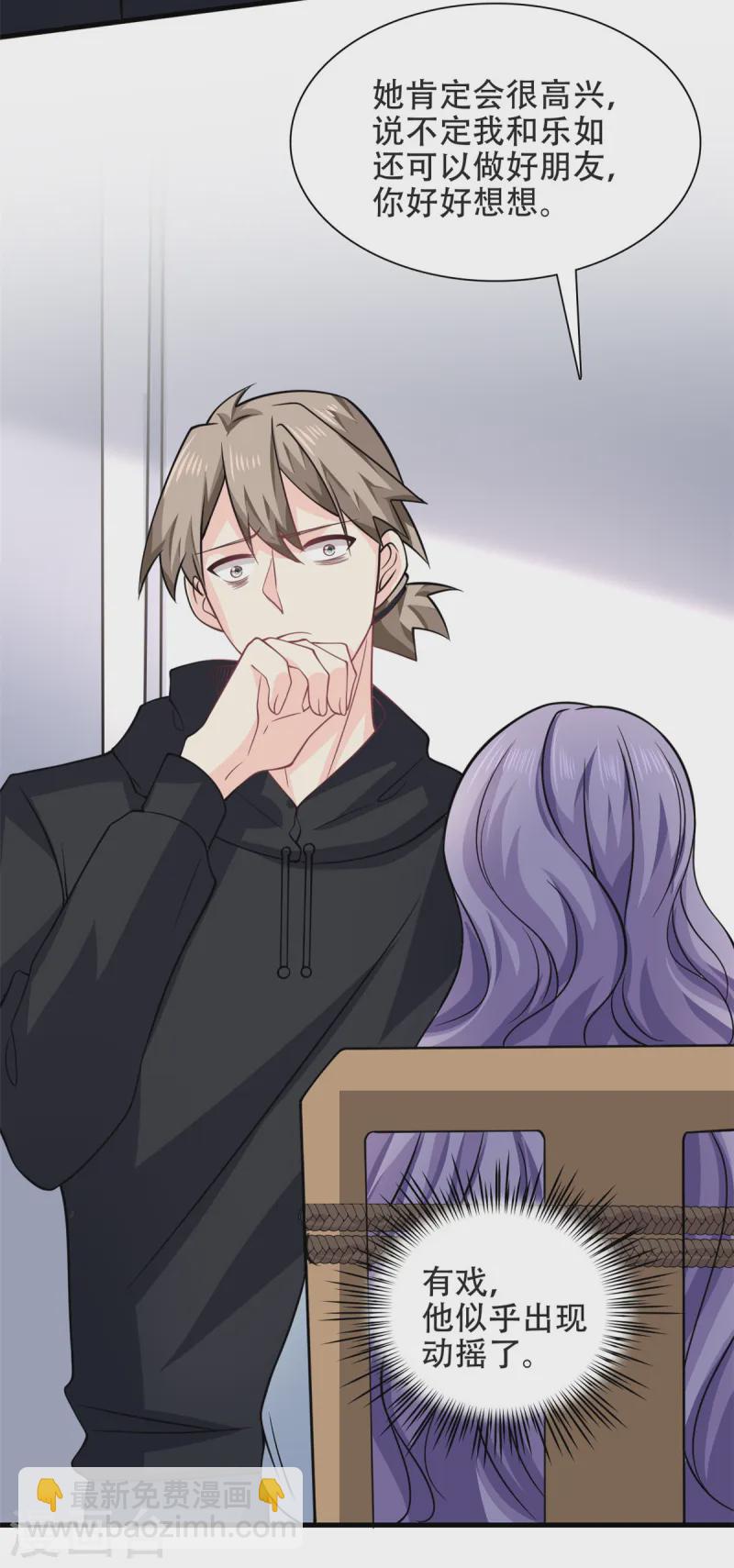 第51话 到底想要做什么？-第53话